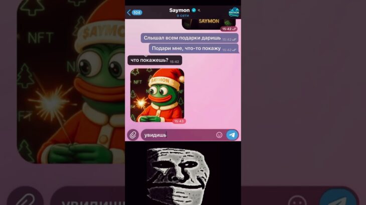 @saymonTON – Лучший тгк с раздачами #врек #рекомендации #nft #нфт #fyp #тгподарки #подаркитг