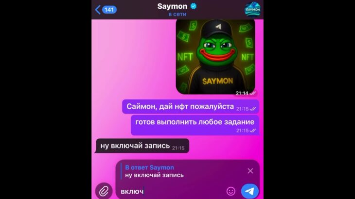 @saymonTON – Лучший тгк с раздачами #врек #рекомендации #nft #нфт #fyp #тгподарки #подаркитг