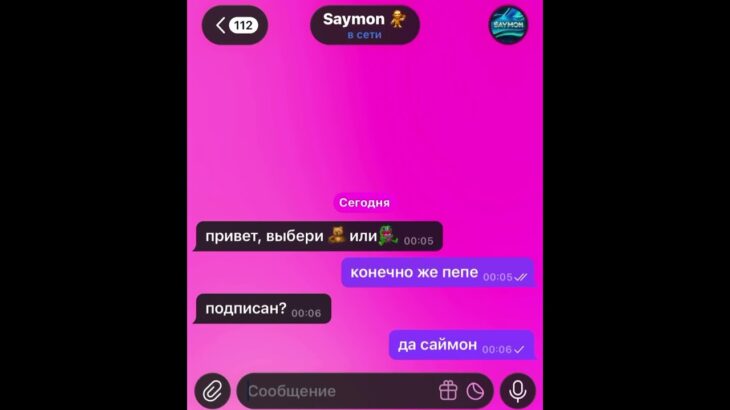 @saymonTON – Лучший тгк с раздачами #врек #рекомендации #nft #нфт #fyp #тгподарки #подаркитг