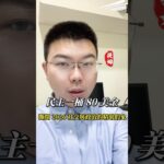 每一口「全糖珍奶」都在格式化你的大腦？三型糖尿病真相揭秘！ #shorts #提姆觀點