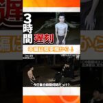 こいつ謝罪の前にタバコ吸ってました。#ガリガリ #糖尿病 #shorts