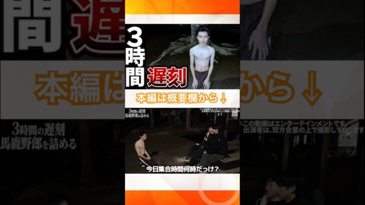 こいつ謝罪の前にタバコ吸ってました。#ガリガリ #糖尿病 #shorts