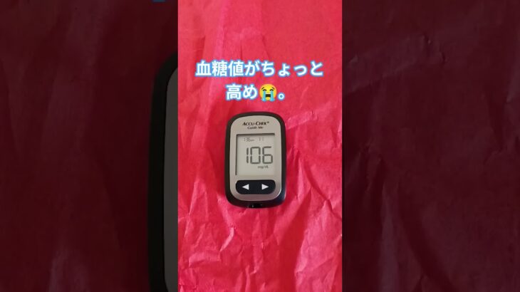 糖尿病予備軍#shorts
