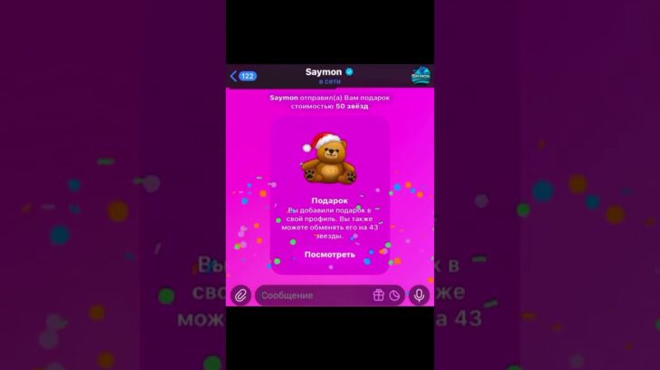 Бесплатный нфт🤔 #shorts #nft #тгподарки #рекомендации