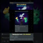 ПАМП ПОДАРКОВ – ЧТО ЭТО БЫЛО?  #telegram #nft #ton #crypto