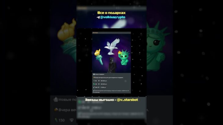 ПАМП ПОДАРКОВ – ЧТО ЭТО БЫЛО?  #telegram #nft #ton #crypto
