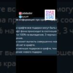 крафт телеграм разорит вас #telegram #warning #scam