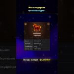 УЛУЧШЕНИЯ НА ТРОЯНСКИЙ КОНЬ – КОГДА ВЫЙДУТ УЛУЧШЕНИЯ ПОДАРКИ ТЕЛЕГРАМ  #ton #telegram #nft