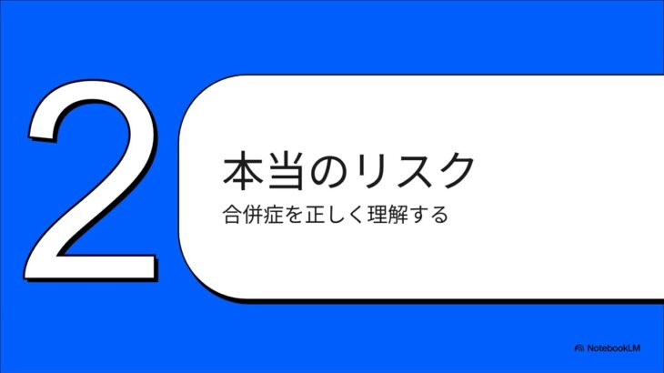 正しく恐れよう糖尿病 〜知ることで守れる未来〜　コントロールできる病気