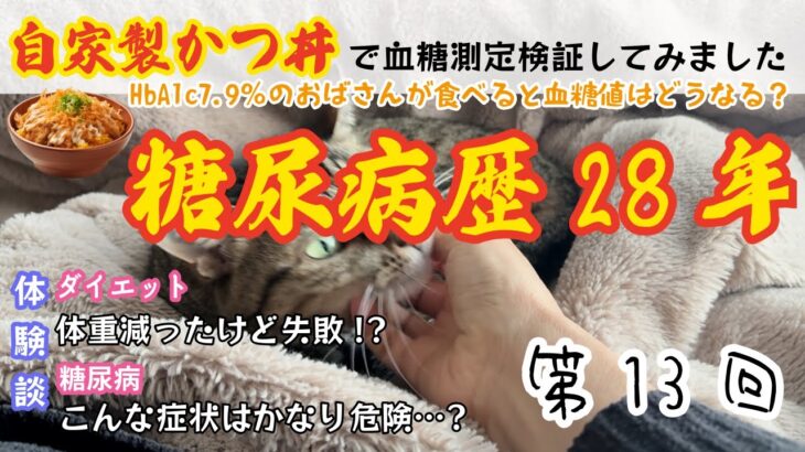 【糖尿病　こんな症状は危険!?】