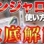 【超簡単】マンジャロの打ち方を糖尿病専門ドクターが実演しながら解説します【糖尿病】【血糖値】【ダイエット】