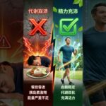 别再忽视“餐后昏睡”！饭后嗜睡为何是糖尿病警报