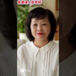 癌症年輕化你會是其中之一嗎？#癌症糖尿病三高中風食療自然療法￼