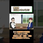 糖尿病でダメな食事!?白米? 医師が解説 相模原内科③