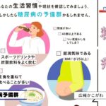 東播フォーカス「糖尿病を知ろう」