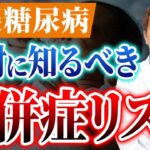 【妊娠糖尿病】胎児の〇〇にも悪影響…絶対に知っておくべき恐ろしい合併症とは