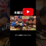 糖尿病デブが飲酒店を辛口レビュー #日常 #グルメ好き #グルメ
