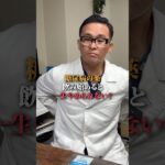 糖尿病の薬は飲むとやめられない？🔖忘れないように保存して見返してくださいね。#医師 #健康 #内科 #いらこクリニック #糖尿病