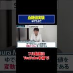 【血糖値実験】ゆで卵を糖尿病専門ドクターが血糖値実証してみた【糖尿病予防】【ダイエット】