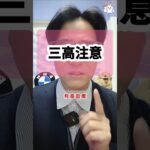 高血壓，心臟病，糖尿病天冷注意血壓量測#健康