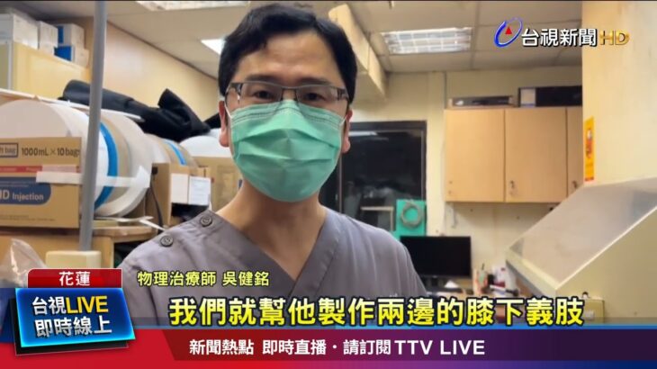 罹糖尿病雙腿截肢 洪水沖走義肢無法再站