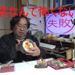 糖尿病だけどお菓子をいっぱい買ってきたので食べてみる