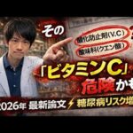 最新論文が警告。「糖尿病リスク」を上げる意外な食品添加物リスト