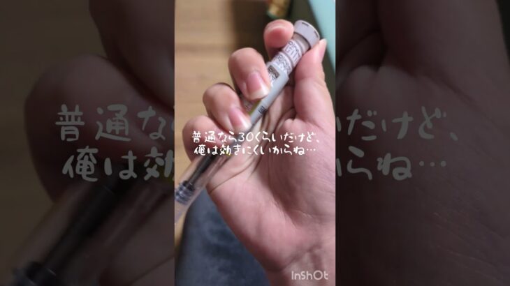 今日は不運だね、 #ルーティン #糖尿病 #辛い