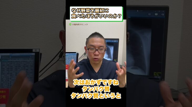 なぜ野菜を最初に食べたほうがいいのか？血糖の乱高下を防ぐ①