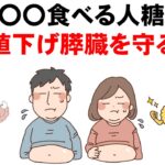 糖尿病の改善や予防のために、絶対避けるべき食事や食習慣