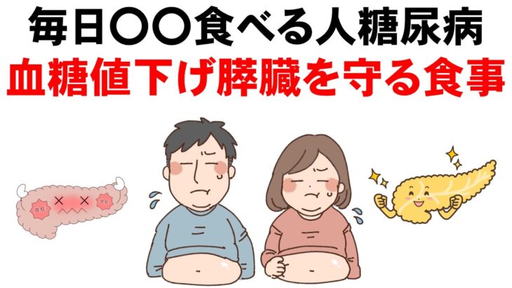 糖尿病の改善や予防のために、絶対避けるべき食事や食習慣
