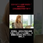 日光を浴びたら血糖の安定性↑”··· 糖尿病患者、正常血糖維持時間が増える