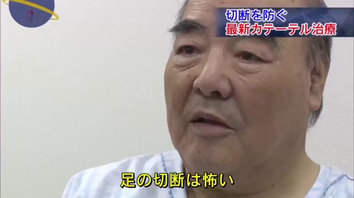 治る最前線「糖尿病の最新治療」