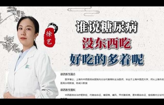 谁说糖尿病没东西吃好吃的多着呢,健康养生,疾病治疗