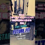 筋トレは、糖尿病予防につながる筋トレが糖尿病予防に良いと言われる理由は、筋肉が「糖を使う場所」だからです。#ボディメイク #サーキットトレーニング