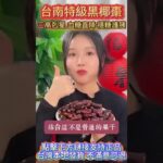 #糖尿病改善 #有機食品 #三高調理