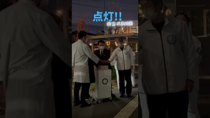 浅間総合病院 世界糖尿病デー ブルーライトアップ