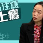 流行都市｜警惕注意「糖上癮」｜糖上癮｜糖尿病｜飲食