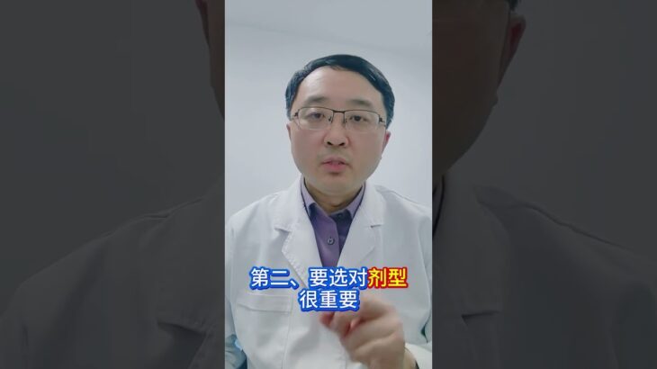 注意二甲双胍的三個重點 #糖尿病