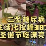 拥抱每一个温暖的明天～#二型糖尿病