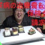 糖尿病だけど半額のクリスマスケーキをたくさん食べる
