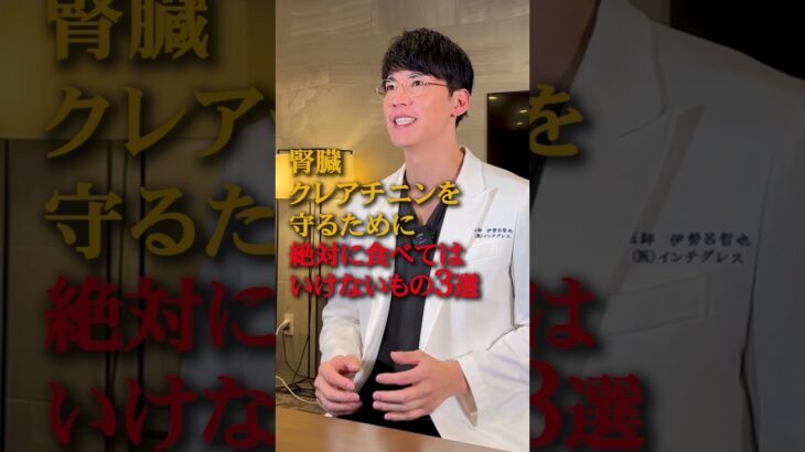 【クレアチニンと糖尿病】を同時に守る食事について