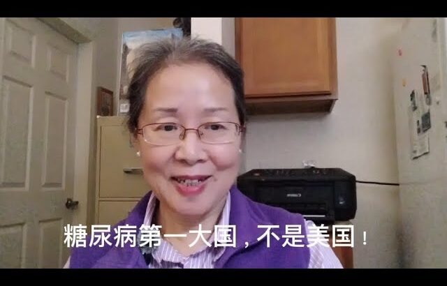 为什么中国成了糖尿病第一大国？普通人的饭菜，是如何一步步拖垮血糖系统？有三个原因，第二个原因常被忽视；第三个原因，很多人没有意识到。久坐的生活方式，也推波助澜。#血糖管理#精制碳水#胰岛素抵抗#