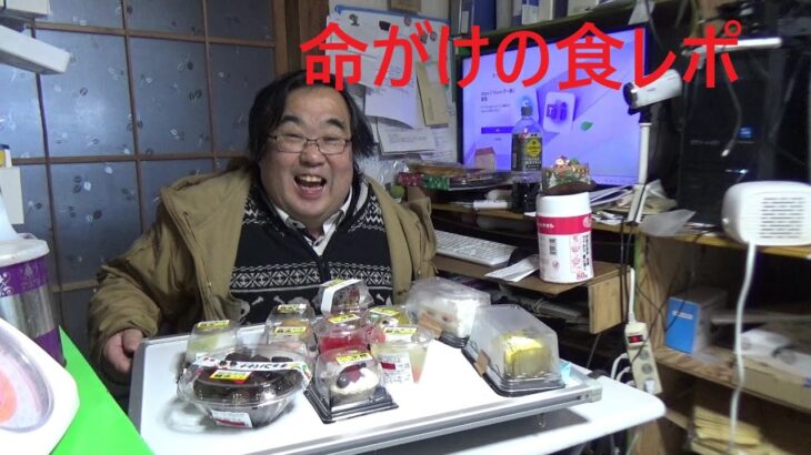 糖尿病だけど半額フルーツケーキをいっぱい買ってきてしまったので食べることにする