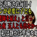 糖尿病で毎日インスリンが必要になった私に、子どもたちは「看護師を雇え」と言った——倒れた夜、五人とも電話に出ず、回復後 静かに準備を始めた…【静かな復讐】【家族の裏切り】
