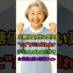 【必見】糖尿病は血糖値より「ここ」を先に壊します。医師が教える見逃されやすい真実