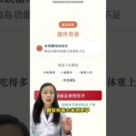 糖尿病的四大成因 预防糖尿病方法 #健康知识 #我的年