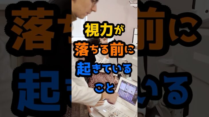 【見逃す人が多すぎる】糖尿病の初期サインは“目”に出る