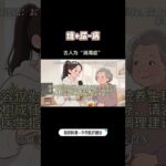 糖尿病：古人称之为“消渴症”分为上、中、下、三焦！ #中医 #科普 #涨知识#糖尿病科普