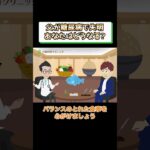 糖尿病網膜症で失明こわい!?予防方法や治療を医師が解説 相模原内科②